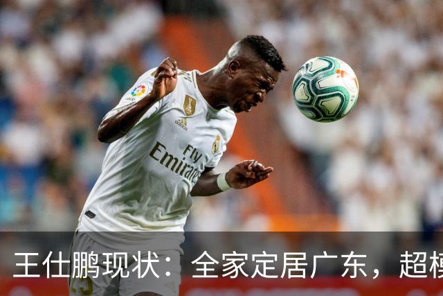 王仕鹏现状：全家定居广东，超模妻子风韵犹存，已是大学副教授